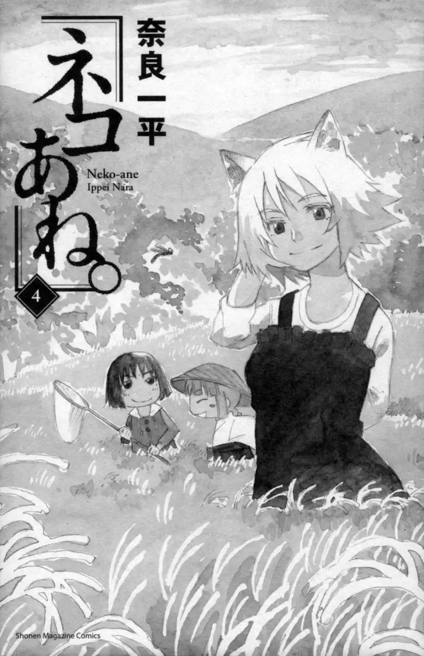 Neko Ane Chapter 18 2